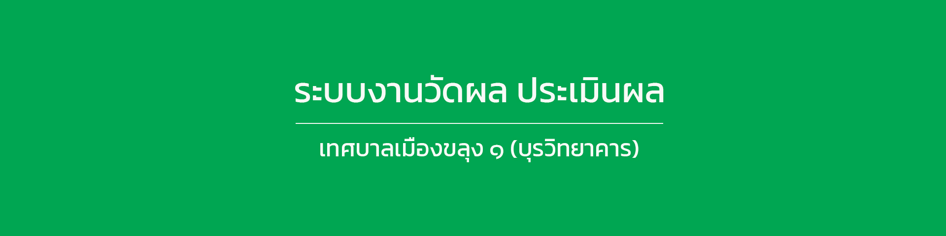 First slide